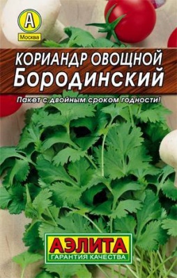 кориандр овощной бородинский (2024)