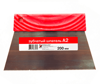шпатель зубчатый а2 д (200мм)