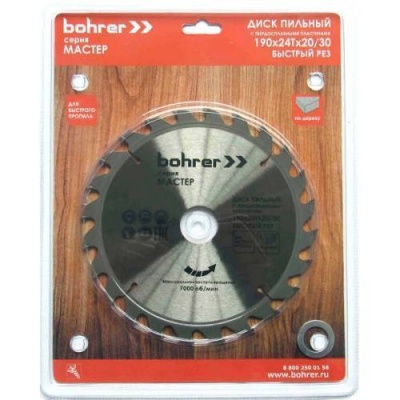 диск пильный по дереву bohrer 210x30/20 мм, 24т зуба <br/>(быстрый рез)