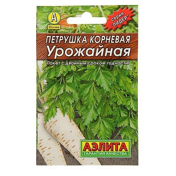петрушка корневая урожайная (2024)