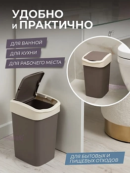 ведро для мус. "tandem" 10л. с подв. кр. (шоколад/сл.кость)