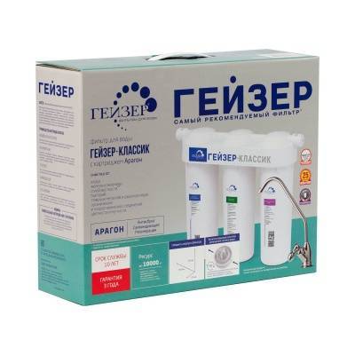 фильтр гейзер-классик для жесткой воды