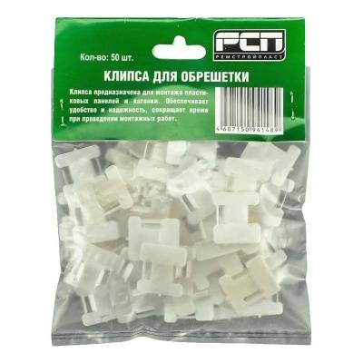 скоба для пвх крепежная