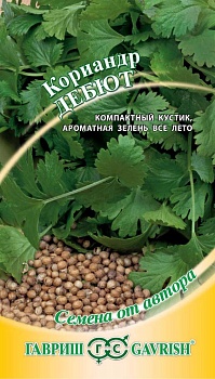 кориандр дебют 2,0 г. автор.