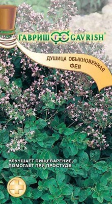душица фея (орегано)* 0,1 г