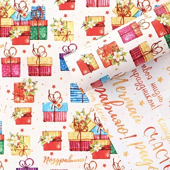 бумага упаковочная глянцевая двухсторонняя «подарки», 70 ? 100 см