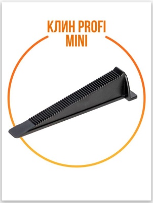 клин svp profi mini (п) 200 новая упаковка