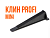 клин svp profi mini 200
