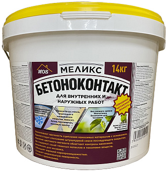 бетоноконтакт меликс 14кг