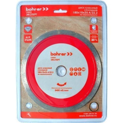 диск алмазный bohrer 230х7х22 (сплошной),мокрый рез, по плитке