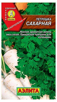 петрушка корневая сахарная (2024)