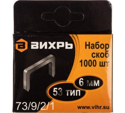 скобы для мебельного степлера (6мм,тип скобы 53)