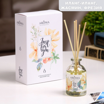 диффузор открытка ароматическая just for you "весенний сад", 50 мл 6344149
