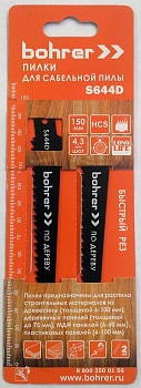 пилки bohrer для сабельной пилы по дереву s644d hcs 150 мм, шаг 4,3 мм (2 шт. в уп)