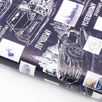 бумага упаковочная глянцевая «лучшему», 50 ? 70 см