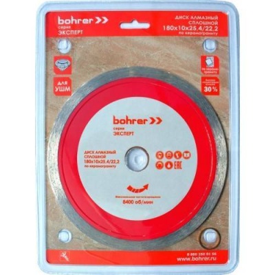 диск алмазный bohrer 115х7х22 (сплошной),мокрый рез, по плитке