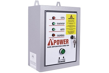 блок автозапуска 230в, 50а ats control box 29101