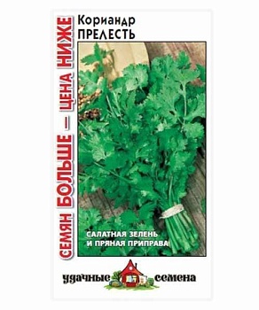 кориандр прелесть 2,0 г уд.с.