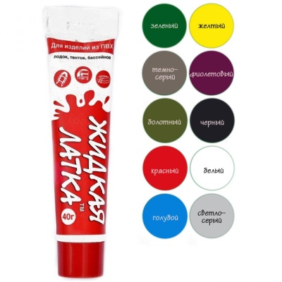 жидкий пвх для ремонта лодок, тентов и бассейнов, 20гр, прозрачный, уп.90