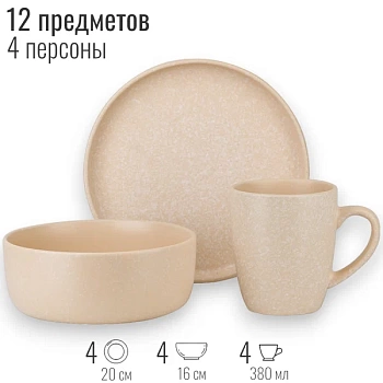набор столовый ens 12пр. grow beige п/у (2) 2730049