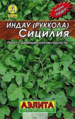 индау (руккола) сицилия (2024)