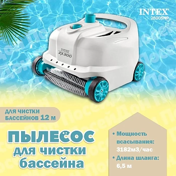 пылесос zx300 д/басс. 1/1