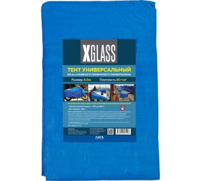 тент полиэтиленовый 4х5 м, 80гр/м2