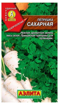 петрушка корневая сахарная (2024)